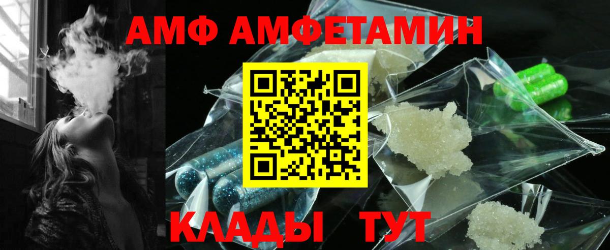 Amphetamine  Амфетамин Premium  Амфетамин  Керчь  Вход с VPN 