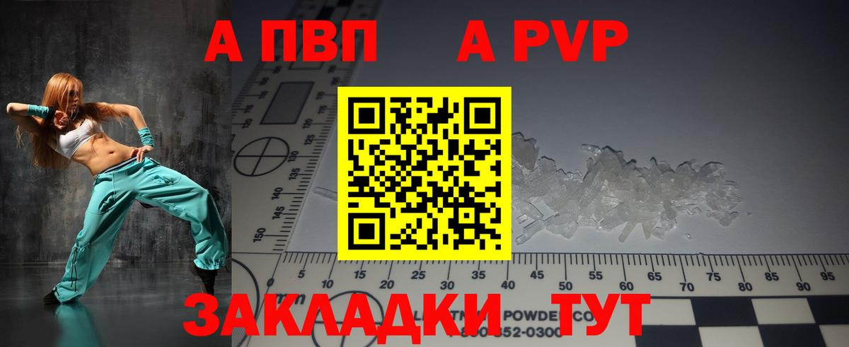 A-PVP СК КРИС Керчь