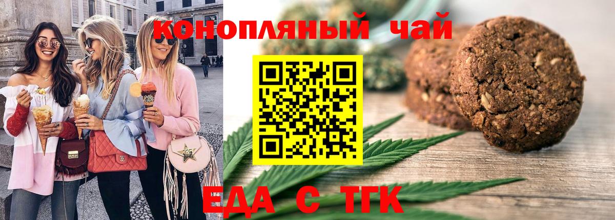 Керчь  Canna-Cookies конопля  Вход с VPN 