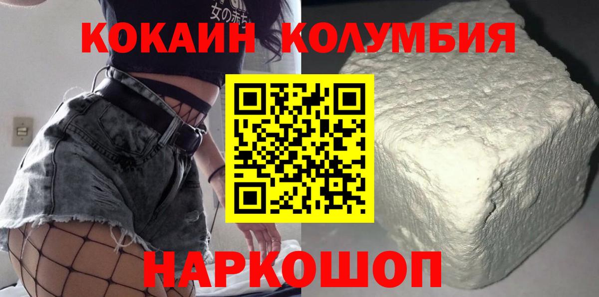 Кокаин FishScale  Вход с VPN  Керчь  Cocaine Перу 