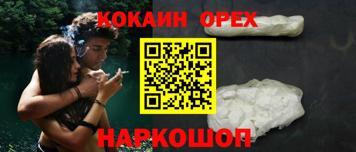 Cocaine Перу Керчь