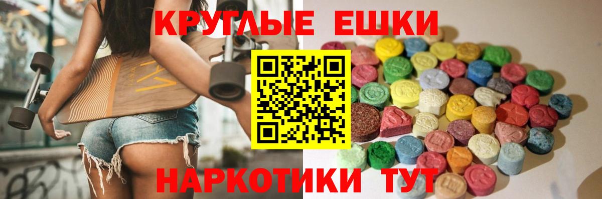 ЭКСТАЗИ 280мг  Вход с VPN  Керчь 