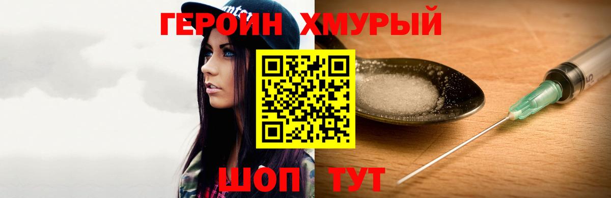 Героин  Вход с VPN  Керчь  ГЕРОИН Афган 