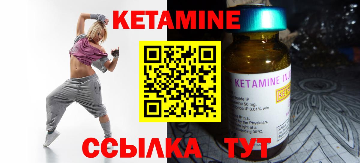 Керчь  Кетамин ketamine  Вход с VPN 