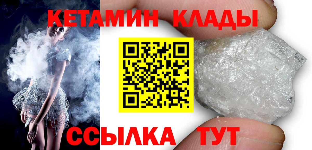 КЕТАМИН ketamine Керчь