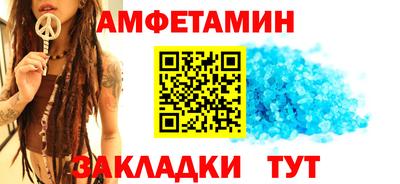 амфетамин Краснознаменск