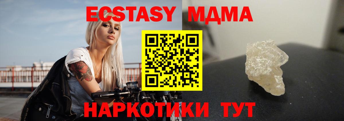 Керчь  МДМА Molly  MDMA молли  Вход с VPN 