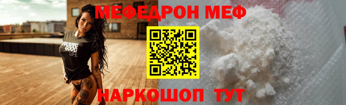 МЯУ-МЯУ  Вход с VPN  Меф  Керчь  Мефедрон кристаллы  Меф мяу мяу 