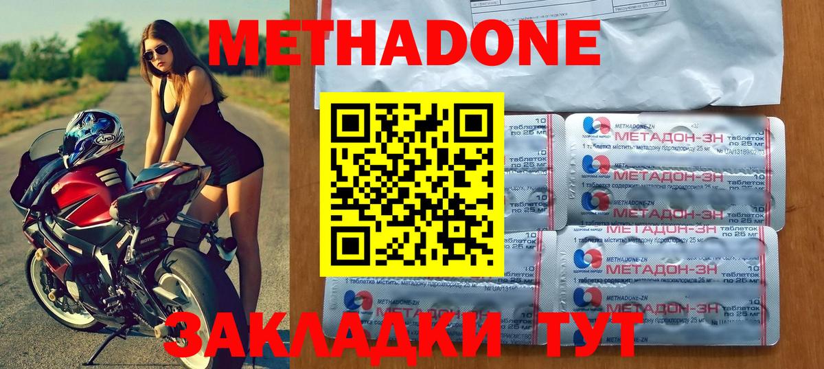 Метадон VHQ  Метадон кристалл  маркетплейс состав  Керчь  Вход с VPN 