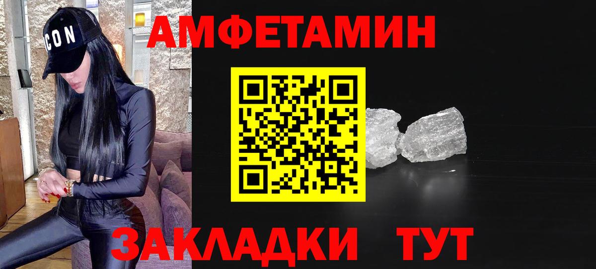 МЕТАМФЕТАМИН винт Керчь