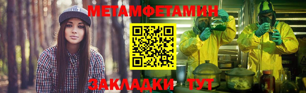 МЕТАМФЕТАМИН  Вход с VPN  Керчь  МЕТАМФЕТАМИН кристалл 