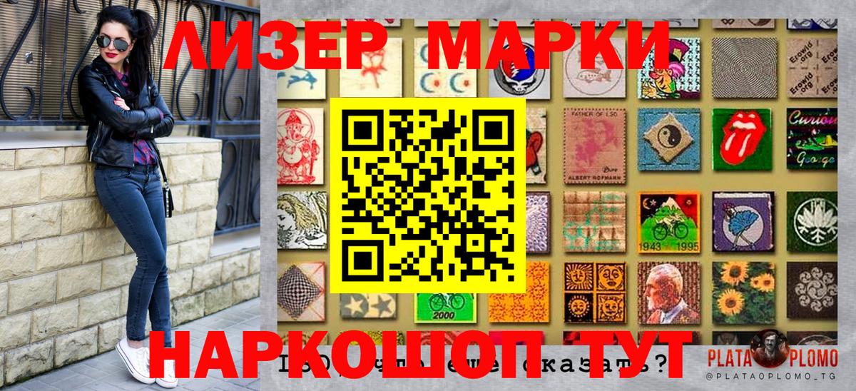 Керчь  Марки N-bome 1500мкг  Вход с VPN  Марки N-bome 1500мкг 