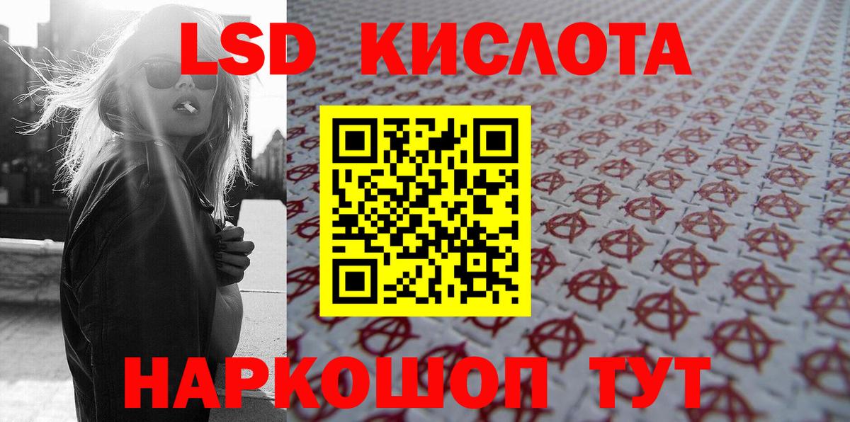 Наркотические марки 1,8мг Керчь